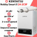 Настенный газовый котел KENTATSU SMART II 32-2C SF
